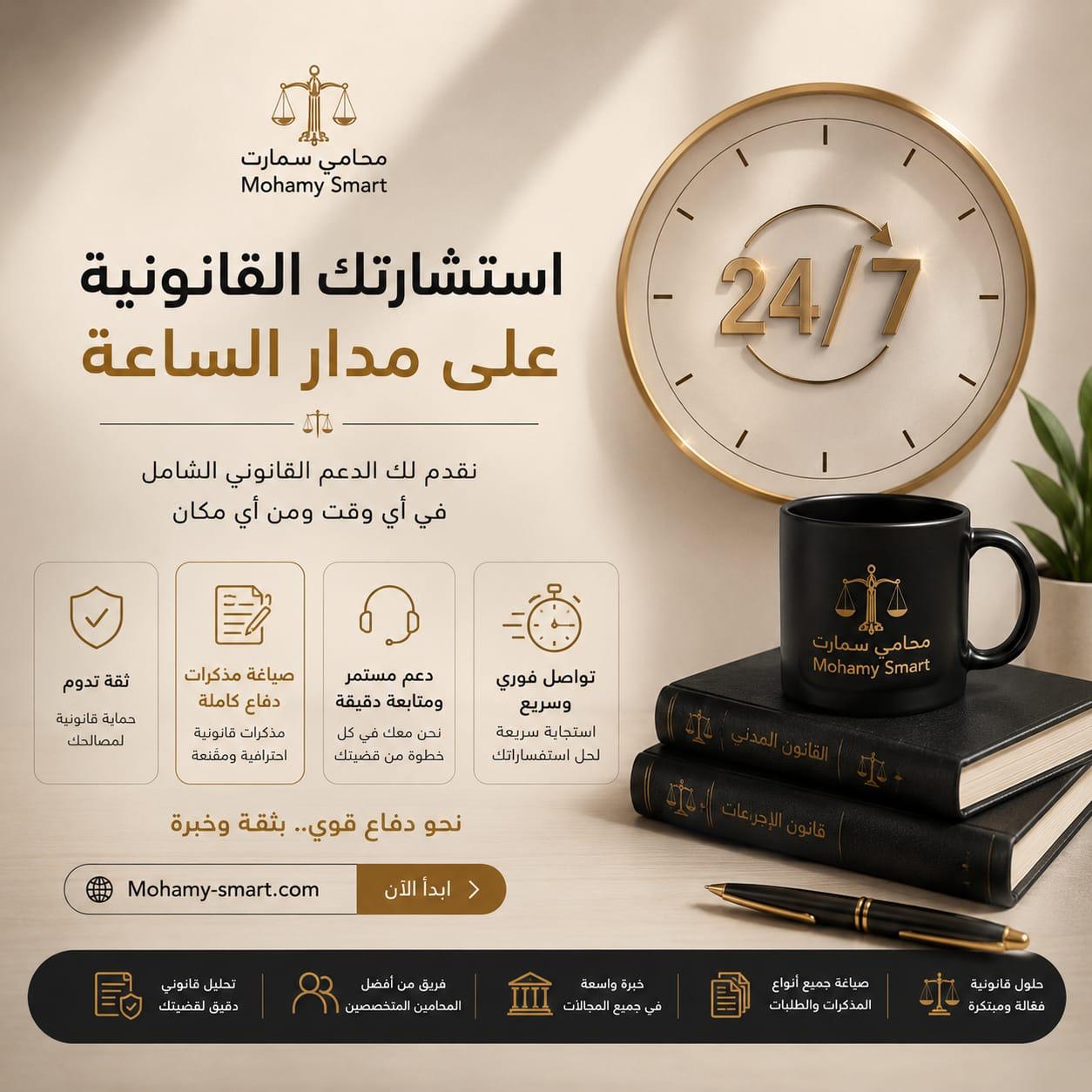 "محامي سمارت".. أول نموذج ذكاء اصطناعي مخصص لخدمة المحامين في الوطن العربي